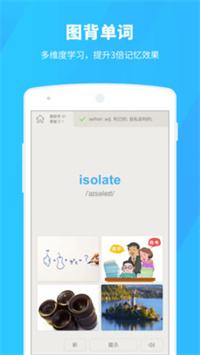 考研背单词软件哪个好