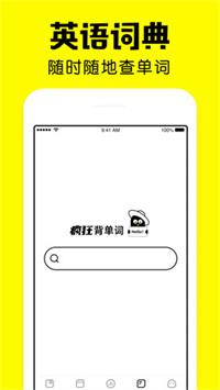 好用的单词打卡app排行榜