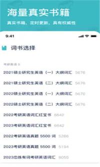 好用的单词打卡app排行榜
