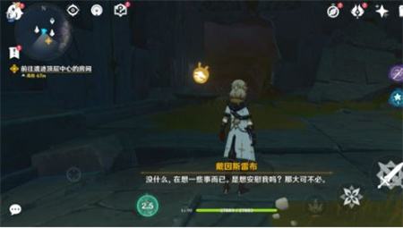 《原神》回响渊底的安魂曲魔神任务最全攻略