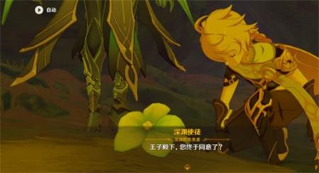 《原神》回响渊底的安魂曲魔神任务最全攻略