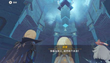 《原神》回响渊底的安魂曲魔神任务最全攻略