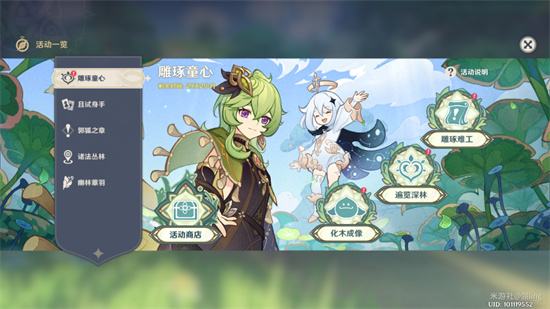 《原神》动物行为拍摄位置攻略详解