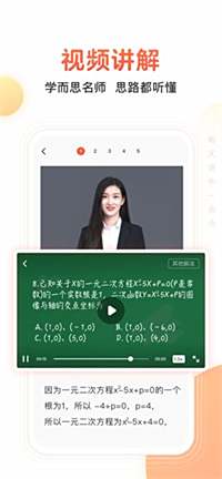 搜整本答案的软件推荐