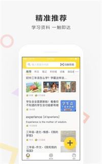 搜整本答案的软件推荐