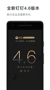 企业办公聊天软件有哪些