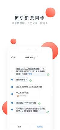 企业办公聊天软件有哪些