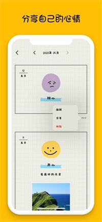 直接套用模板的电子手帐app大全