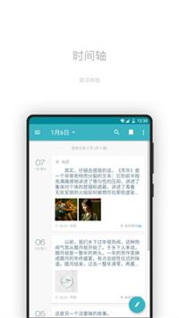 直接套用模板的电子手帐app大全