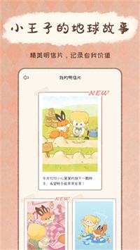 直接套用模板的电子手帐app大全