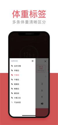 推荐5个超实用减肥app