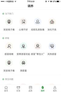 推荐5个超实用减肥app