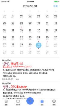 能用来当日记本的记录软件推荐