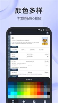 做简历的手机app有哪些