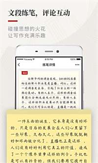优秀作文软件推荐大全