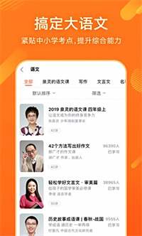优秀作文软件推荐大全