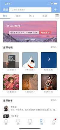 优秀作文软件推荐大全
