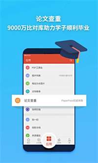 手机实用工具软件哪个好