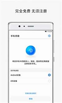 最好用的手机备份app大全