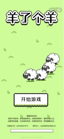 《羊了个羊》强势刷屏海外社交平台-改199.png