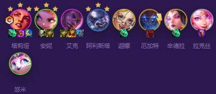 《云顶之弈》S8赛季星守灵能岩雀阵容最强搭配攻略