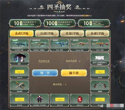 《CF》四圣归位活动介绍2