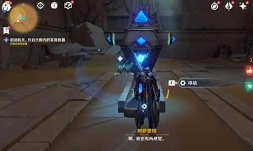 《原神》开启大殿内的某座机器任务全流程攻略