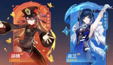 《原神》3.4版本夜兰和胡桃抽哪个好超详细分析