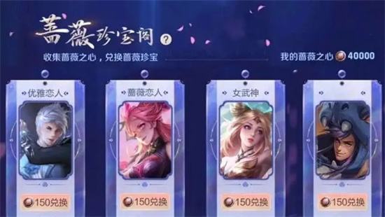 王者荣耀珍宝阁多久开放一次珍宝阁开放时间介绍1