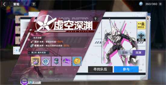 幻塔怎么通关虚空深渊虚空深渊通关方法1