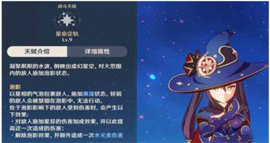 原神莫娜天赋怎么加点莫娜天赋加点分享1