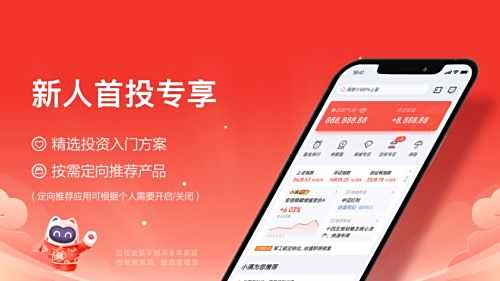 理财app排行榜前十名2023 理财软件哪个最可靠