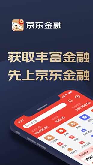 理财app排行榜前十名2023 理财软件哪个最可靠