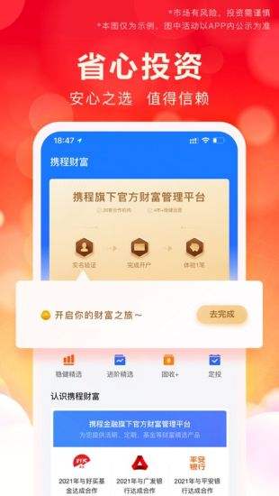 盘点5款理财小白必备理财APP 这几款软件非常靠谱