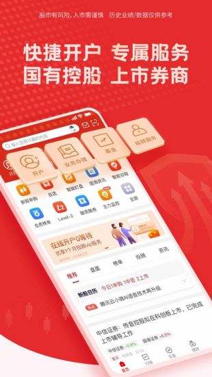 国内正规投资理财app排名 2023最新上线的理财app推荐