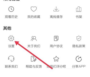 月亮影视大全怎么允许流量下载月亮影视大全允许流量下载的方法2