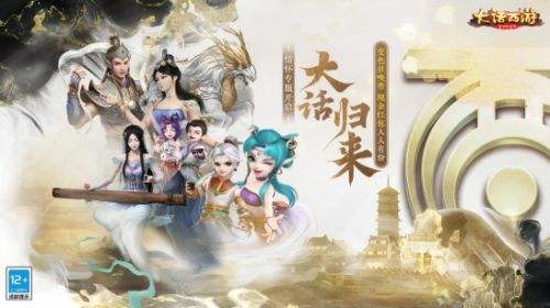 大话西游H5好玩吗 网页版游戏游玩教程