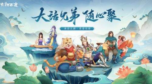 大话西游H5好玩吗 网页版游戏游玩教程