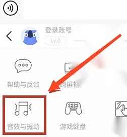讯飞输入法打字声音怎么关 讯飞输入法打字震动声音设置