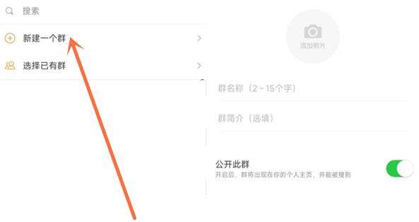 微博在哪里建群聊天 微博怎么建群聊在哪里设置群