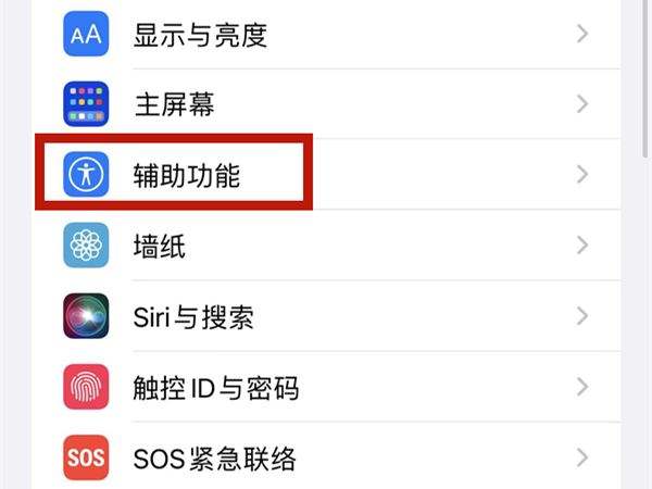 苹果朗读功能怎么关闭 iphone怎么朗读备忘录文本