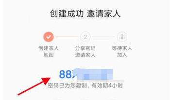 高德地图定位对方手机位置如何设置
