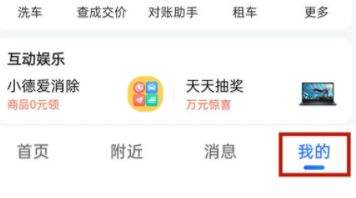 高德地图怎么录制自己的语音包 个人语音包制作教程