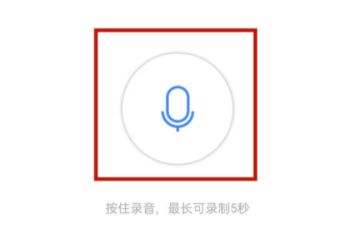高德地图怎么录制自己的语音包 个人语音包制作教程