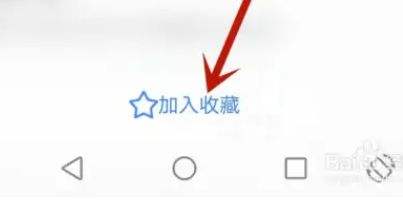 高德地图怎么标记多个位置 多位置标记流程一览