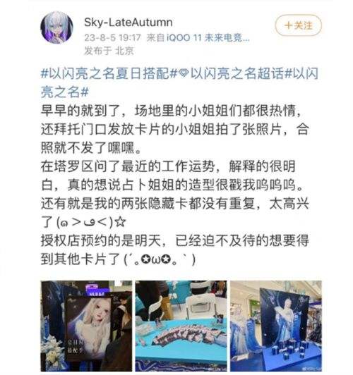 玩家热情拦不住 以闪亮之名X苹果线下盛会 店员:发周边到手软