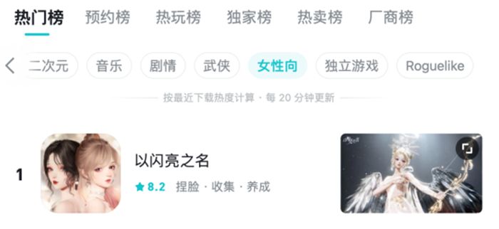 排面!苹果首次线下联动女性换装游戏,门店秒变以闪亮之名盛会652.jpg