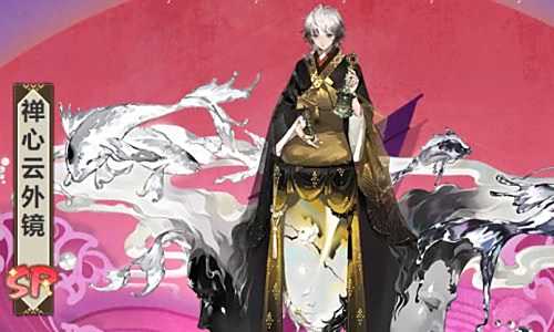 《阴阳师》SP云外镜御魂推荐 禅心云外镜御魂最强搭配攻略