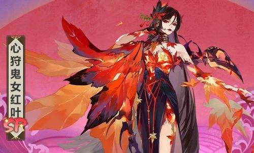 《阴阳师》SP式神心狩鬼女红叶御魂最强最佳搭配方案