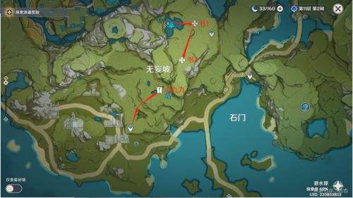 《原神》世界任务怀宝应自珍触发及全流程完成攻略